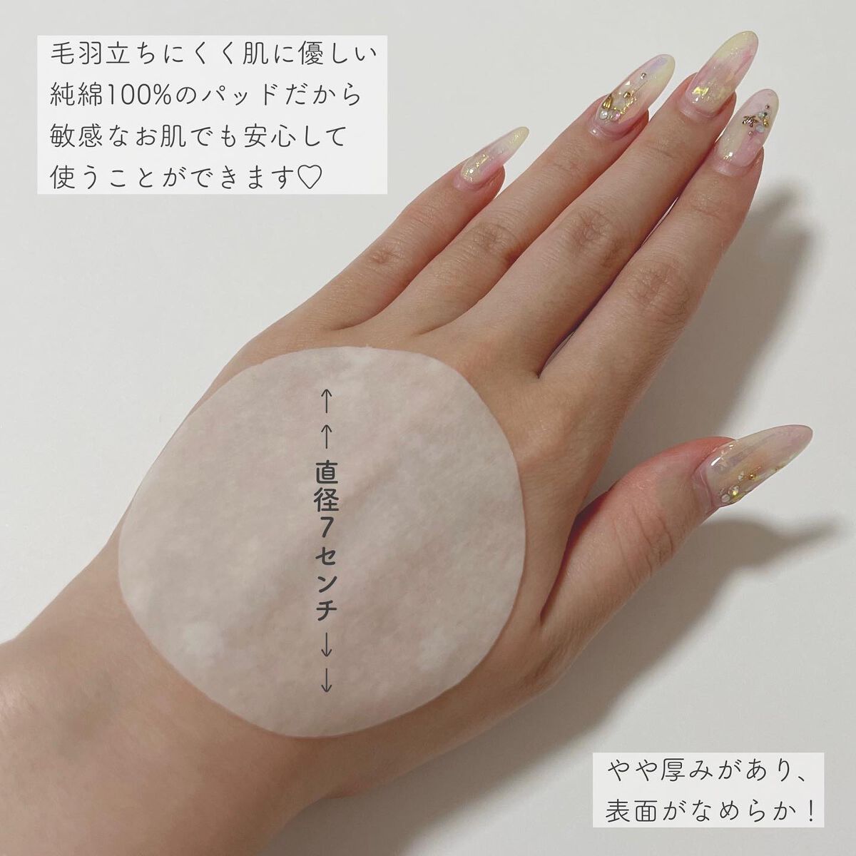 カクタストナーパッド/YADAH/トナーパッドを使ったクチコミ(3枚目)