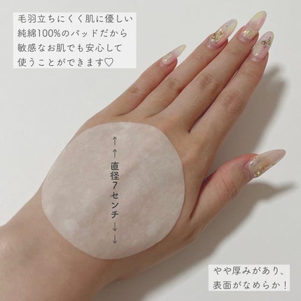 カクタストナーパッド/YADAH/トナーパッドを使ったクチコミ(3枚目)