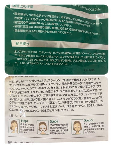 シカフェイスマスク プレミアム/Stay Free/洗い流すパック・マスクを使ったクチコミ（3枚目）
