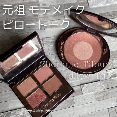  ラグジュアリーパレット/Charlotte Tilbury/アイシャドウパレットを使ったクチコミ（1枚目）