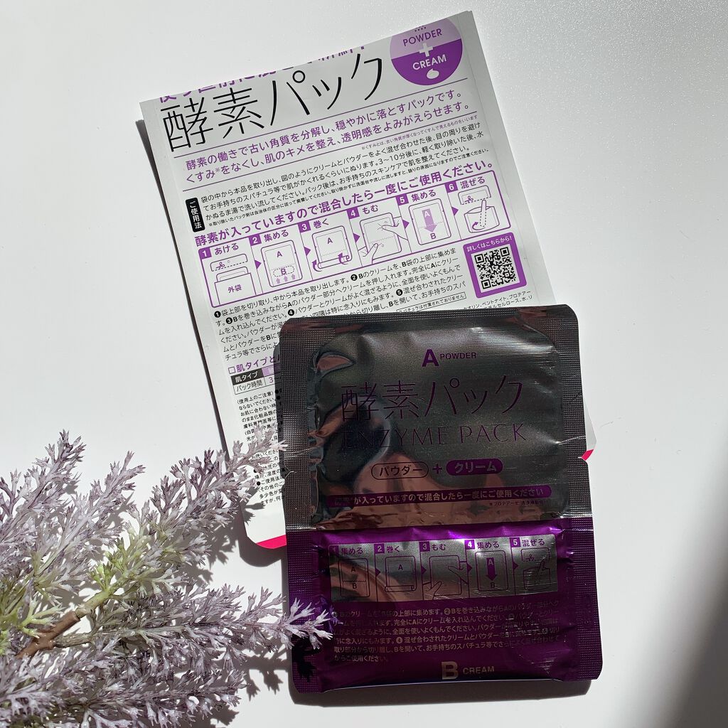 ハリウッド オーキッド ピックアップマスク/ハリウッド/洗い流すパック・マスクを使ったクチコミ(2枚目)