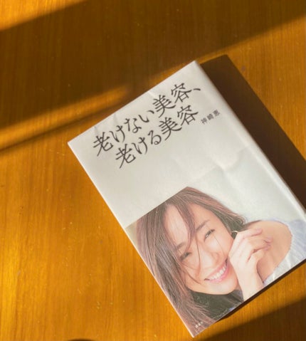 老けない美容、老ける美容/講談社/書籍を使ったクチコミ(1枚目)