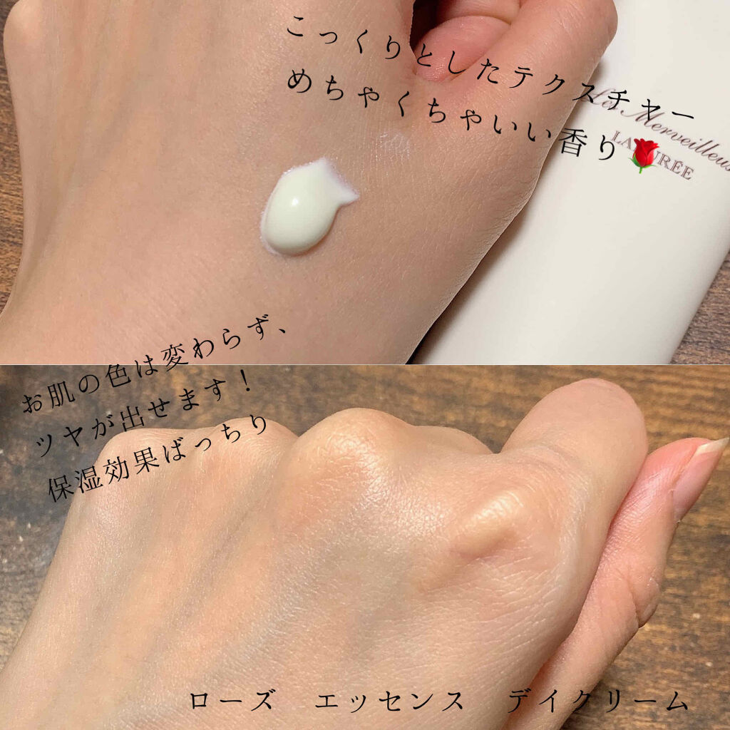 ローズ エッセンス デイクリーム/レ・メルヴェイユーズ ラデュレ/フェイスクリームを使ったクチコミ（3枚目）