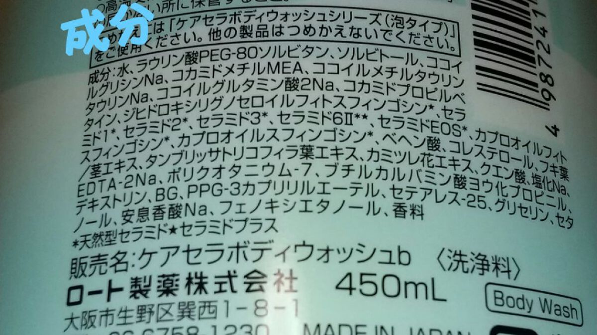 泡の高保湿ボディウォッシュ 本体/ケアセラ/ボディソープを使ったクチコミ（3枚目）