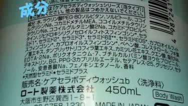 ケアセラ 泡の高保湿ボディウォッシュのクチコミ「ケアセラ　泡の高保湿ボディウォッシュ
💮ピュアフローラルの香り

2020年にリニューアルして.....」（3枚目）