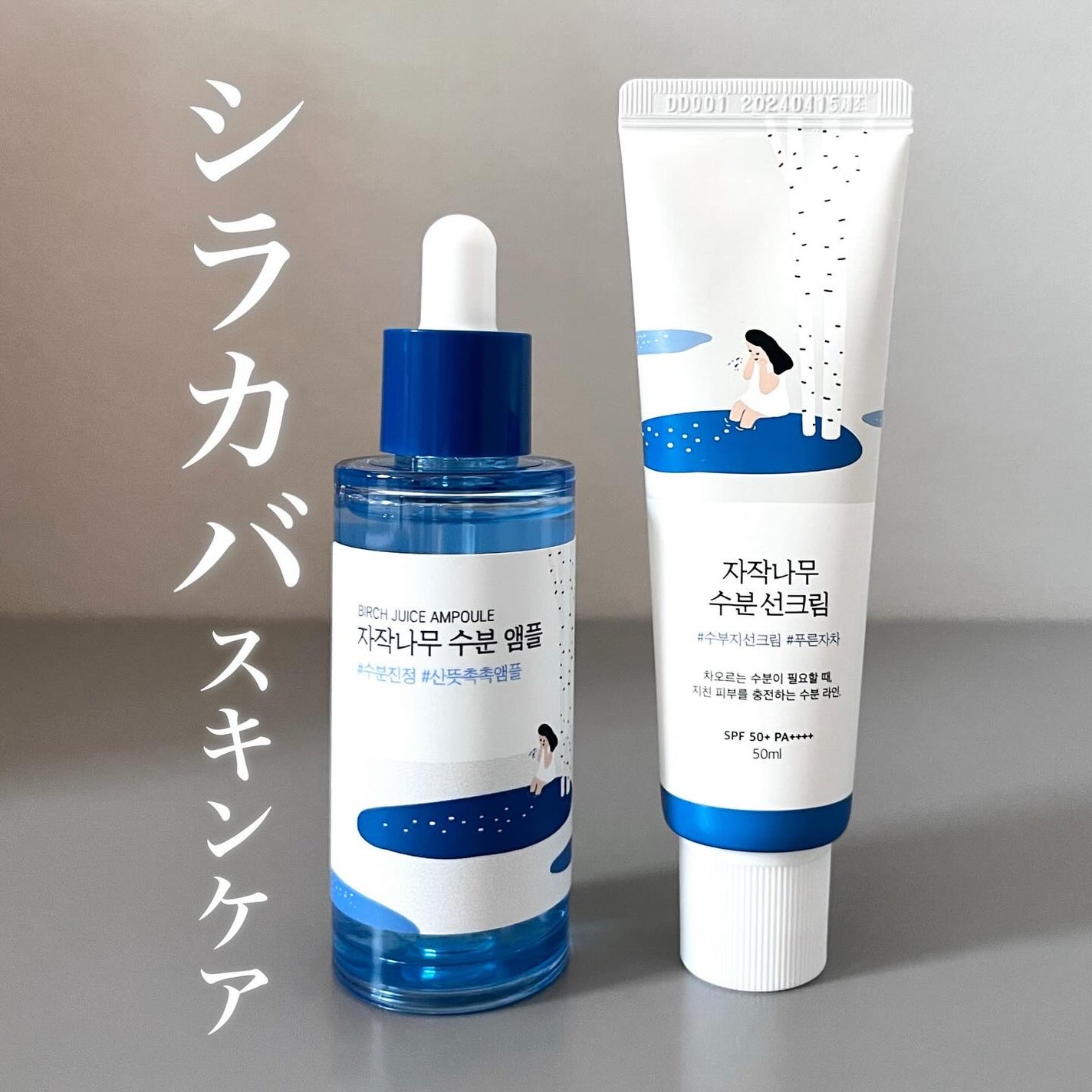 白樺水分uvクリーム/ROUND LAB/日焼け止めクリームを使ったクチコミ(1枚目)