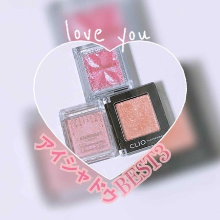 プロ シングル シャドウ/CLIO/単色アイシャドウを使ったクチコミ(1枚目)