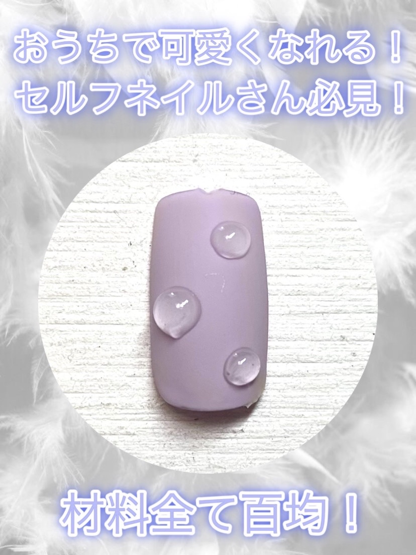 BRG ジェルネイル 29 ライラック/DAISO/ジェルネイルを使ったクチコミ（1枚目）