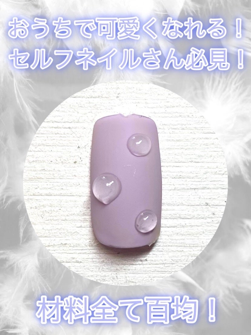 BRG ジェルネイル/DAISO/ジェルネイルを使ったクチコミ(1枚目)