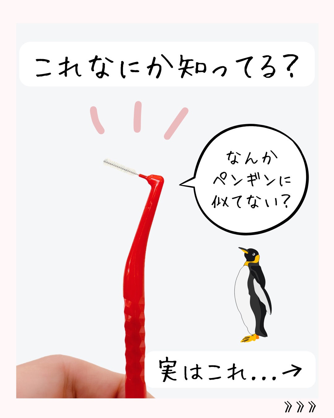 DENT.EX 歯間ブラシ/DENT./デンタルフロス・歯間ブラシを使ったクチコミ（3枚目）