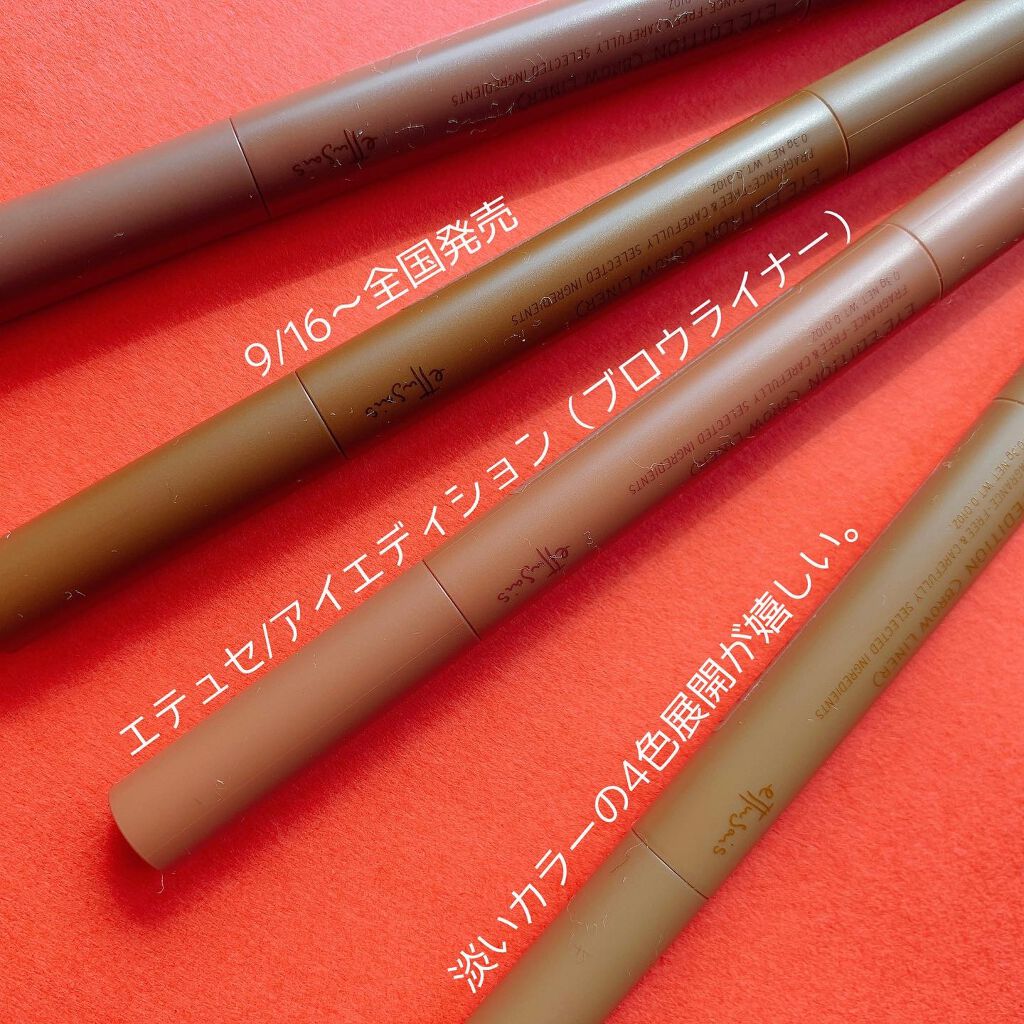 ettusais エテュセ アイエディション(ブロウライナー)のクチコミ「【アイブロウ】

たった2色、明暗のみでアイブロウを選ぶ時代は終わったなと

つくづく感じさせ.....」（3枚目）