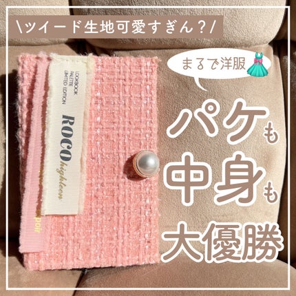 2021 F/Wルックブックパレット/espoir/アイシャドウパレットを使ったクチコミ(1枚目)