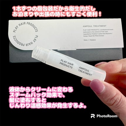 アンプルトリートメント/PLAY HAIR PRODUCTS/アウトバストリートメントを使ったクチコミ(3枚目)