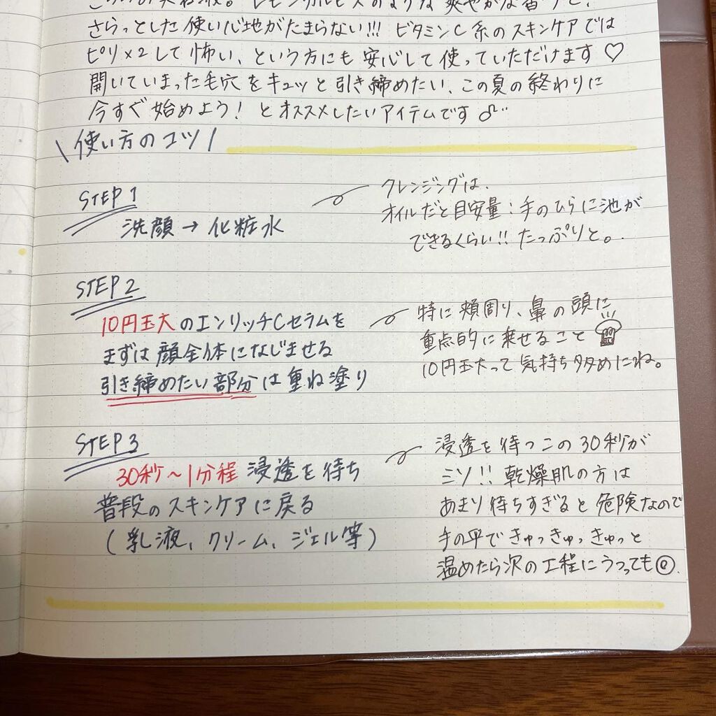 を使ったクチコミ（3枚目）