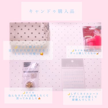 DAISO トゥセパレーターのクチコミ「💛今月の購入品紹介💛

こんばんわ、ねころびです☁　　☁　　
今回は、大量ですが今月の購入品正.....」（3枚目）