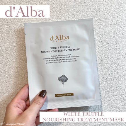 ホワイトトリュフナリシングトリートメントマスク/ダルバ/シートマスク・パックを使ったクチコミ(1枚目)