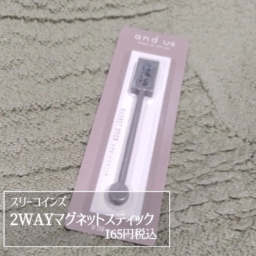 マグネットスティックネイルジェル/3COINS/ジェルネイルを使ったクチコミ(3枚目)