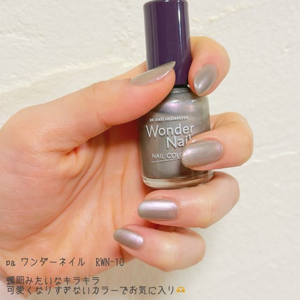 pa ワンダーネイル/pa nail collective/マニキュアを使ったクチコミ(3枚目)