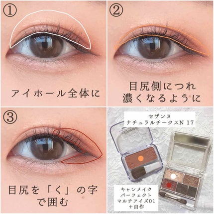 【旧品】パーフェクトスタイリストアイズ/キャンメイク/アイシャドウパレットを使ったクチコミ(4枚目)