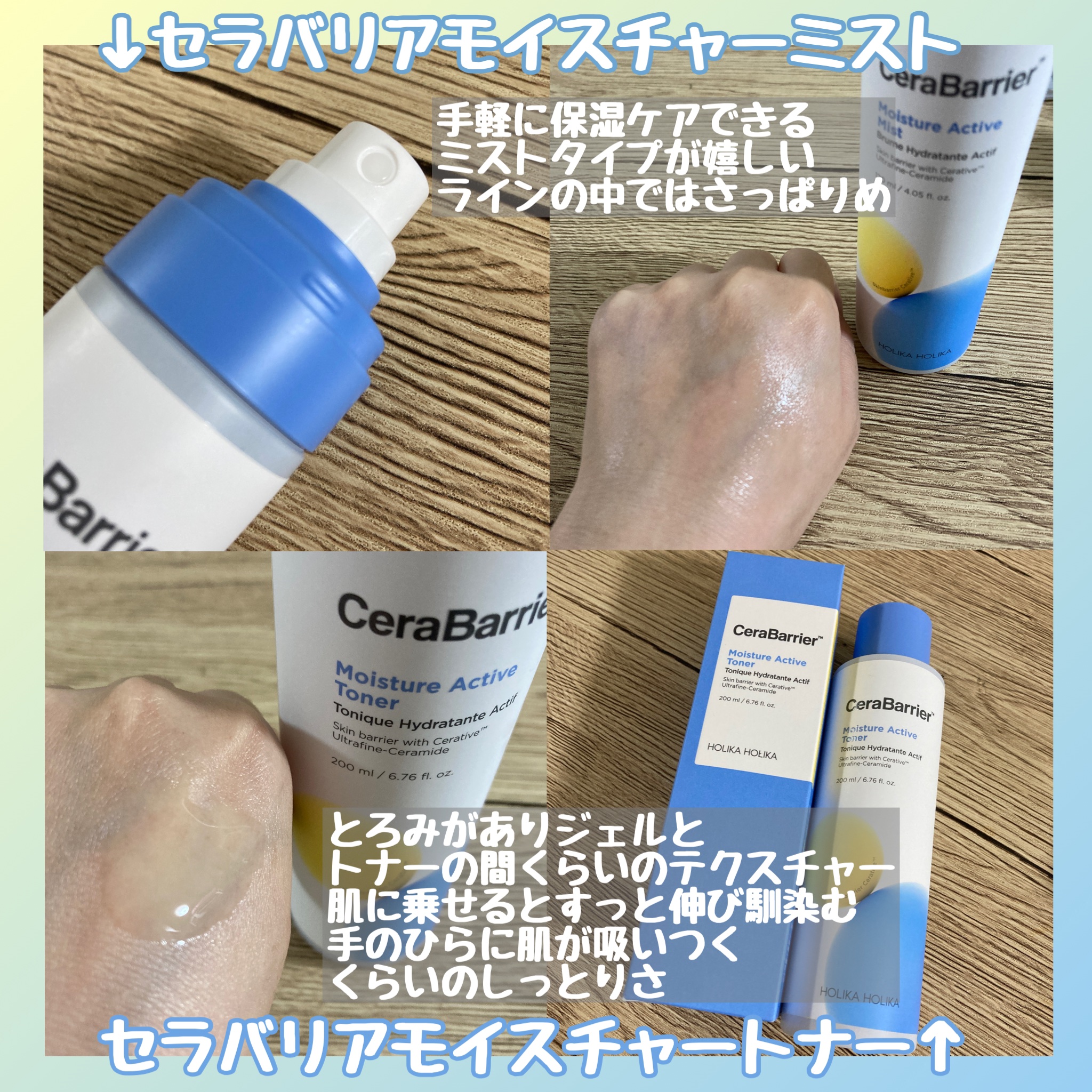 セラバリア　モイスチャーアクティブ　トナー /HOLIKA HOLIKA/化粧水を使ったクチコミ（2枚目）