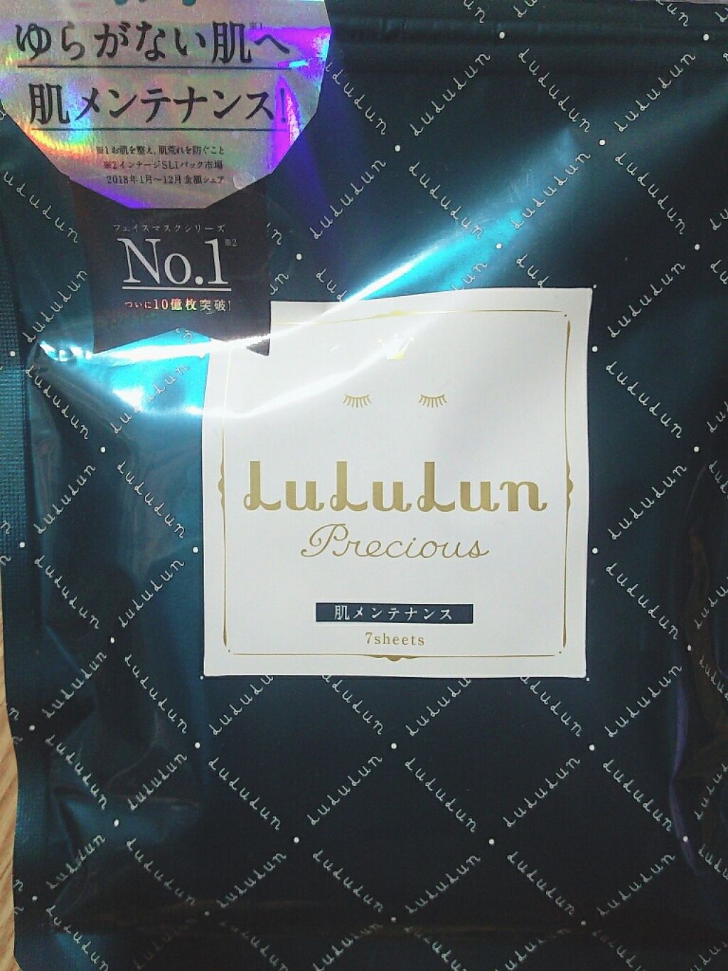 ルルルンプレシャス GREEN(バランス)【旧】/ルルルン/シートマスク・パックを使ったクチコミ（1枚目）