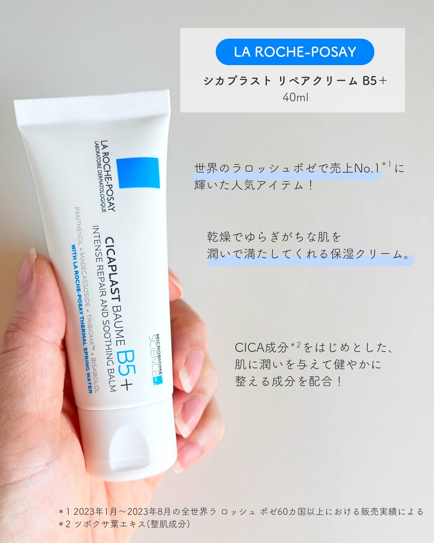 シカプラスト リペアクリーム B5+	/ラ ロッシュ ポゼ/フェイスクリームを使ったクチコミ（2枚目）