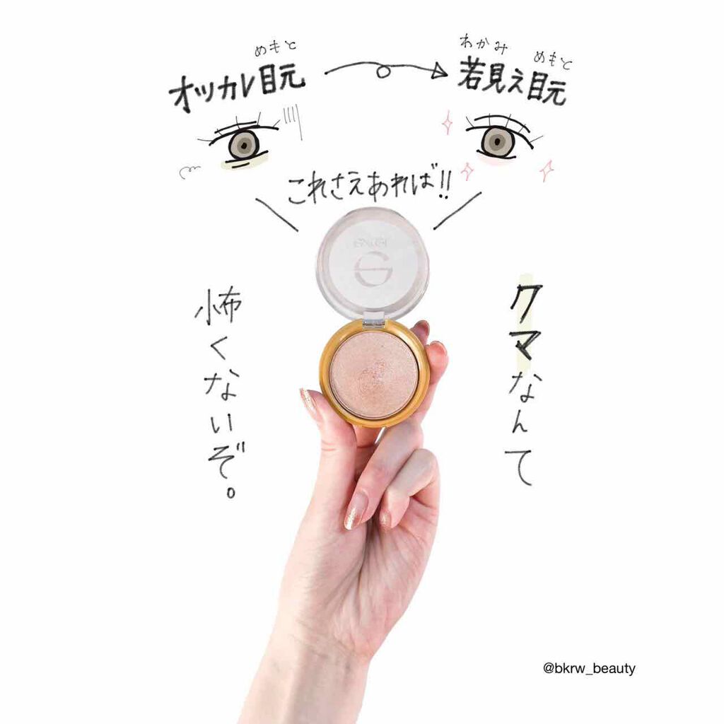 シャイニーシャドウ N/excel/単色アイシャドウを使ったクチコミ（1枚目）