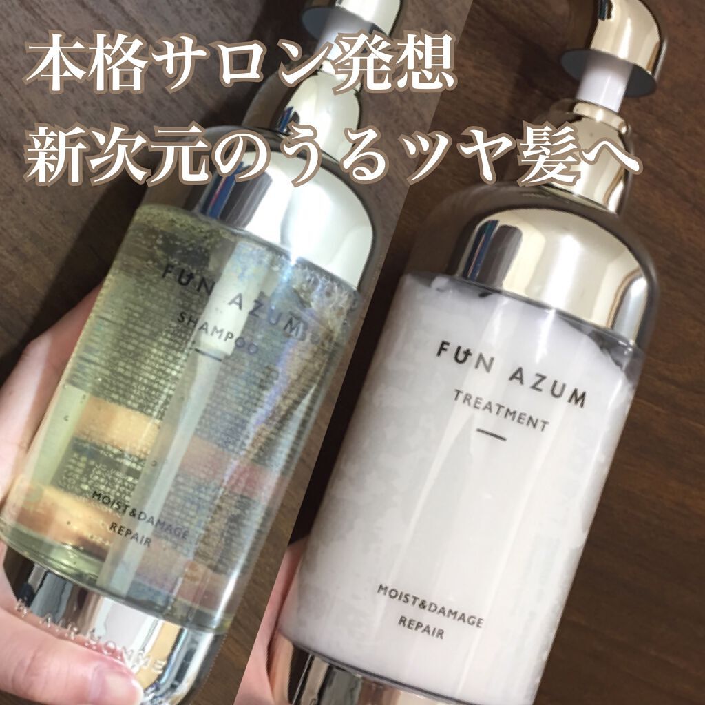 モイスト＆ダメージリペア 高濃度ヘアマスク/FUN AZUM/ヘアマスク・ヘアパックを使ったクチコミ（1枚目）