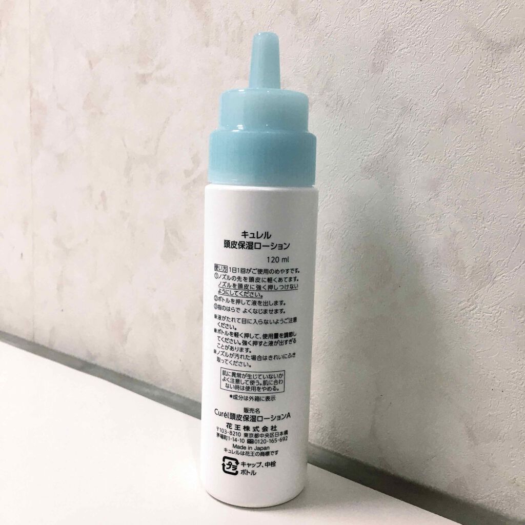 頭皮保湿ローション/キュレル/頭皮ローションを使ったクチコミ（2枚目）
