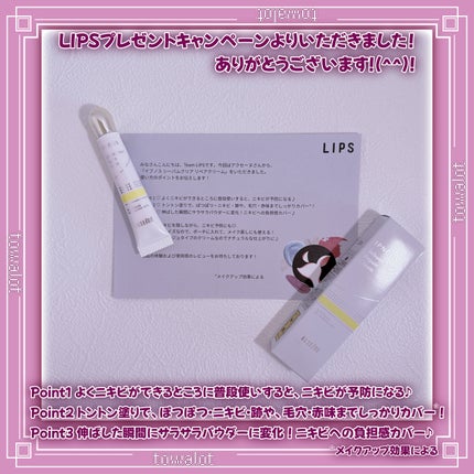 イプノス シーバムクリア リペアクリーム/ACSEINE/フェイスクリームを使ったクチコミ(2枚目)