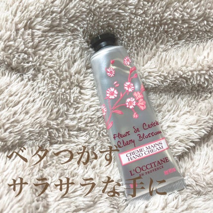 チェリーブロッサム ソフトハンドクリーム/L'OCCITANE/ハンドクリームを使ったクチコミ(1枚目)