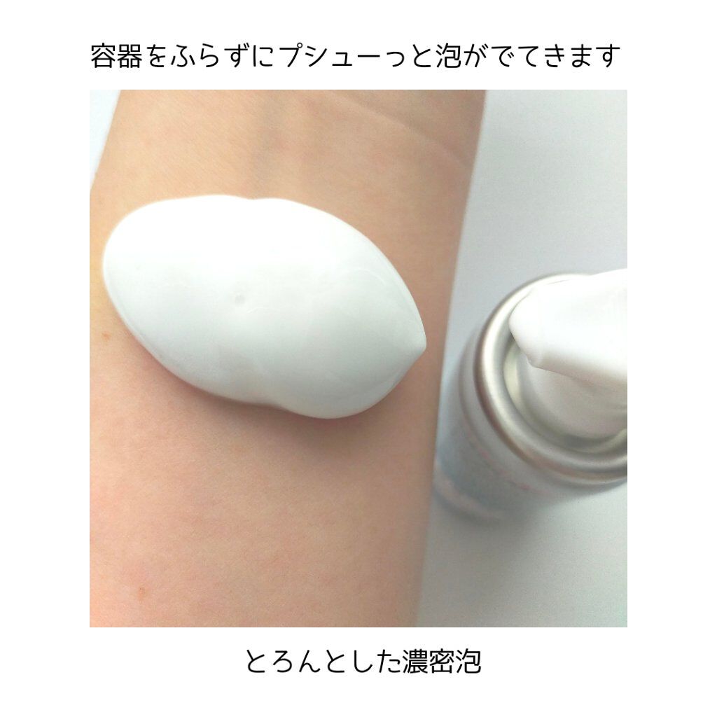 ソフィーナ iP リニュー ムース ウォッシュ/SOFINA iP/泡洗顔を使ったクチコミ（2枚目）