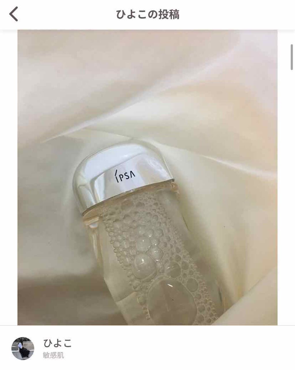 ザ・タイムR アクア/IPSA/化粧水を使ったクチコミ(1枚目)