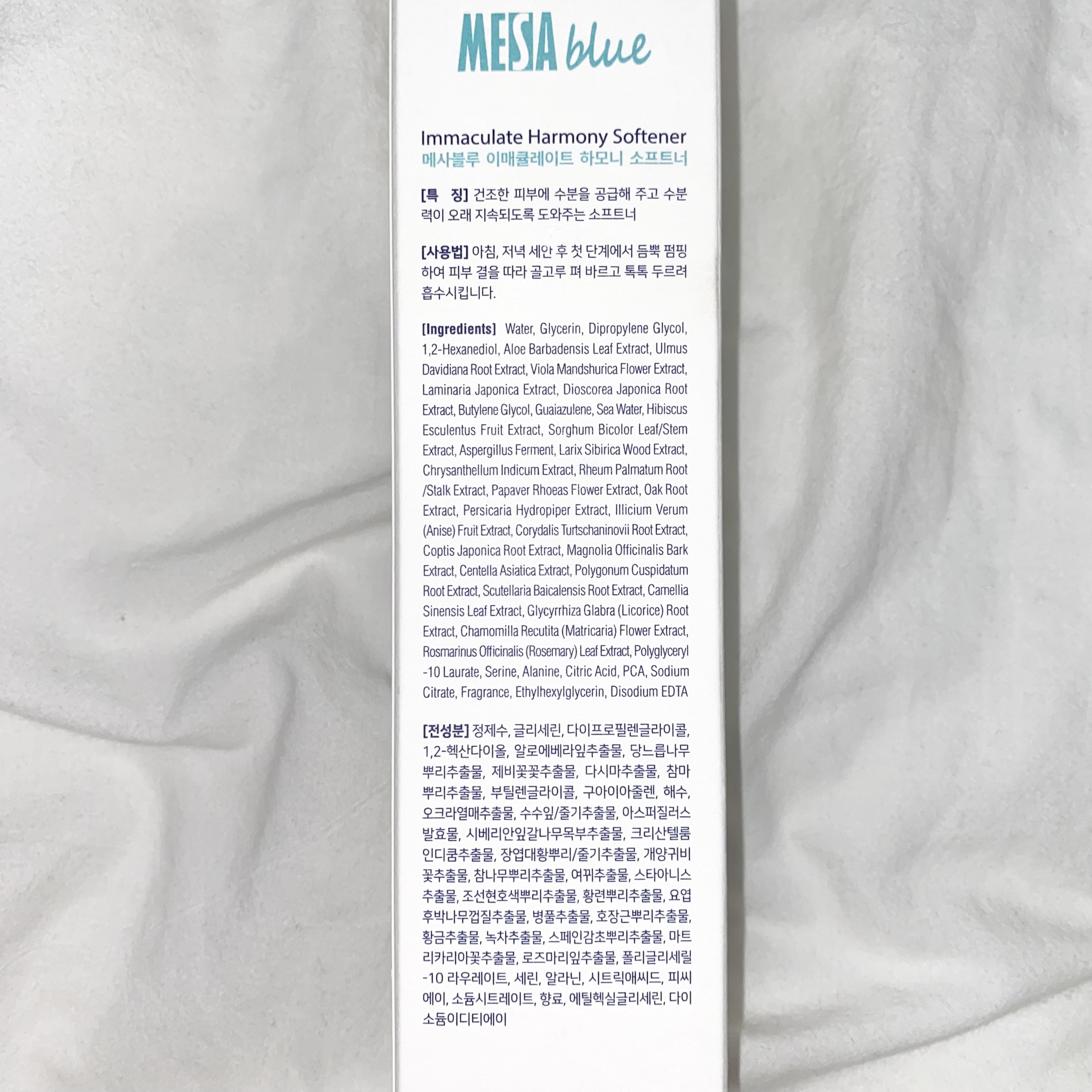 メサブルーハーモニーソフトナー/MESAblue/化粧水を使ったクチコミ（3枚目）