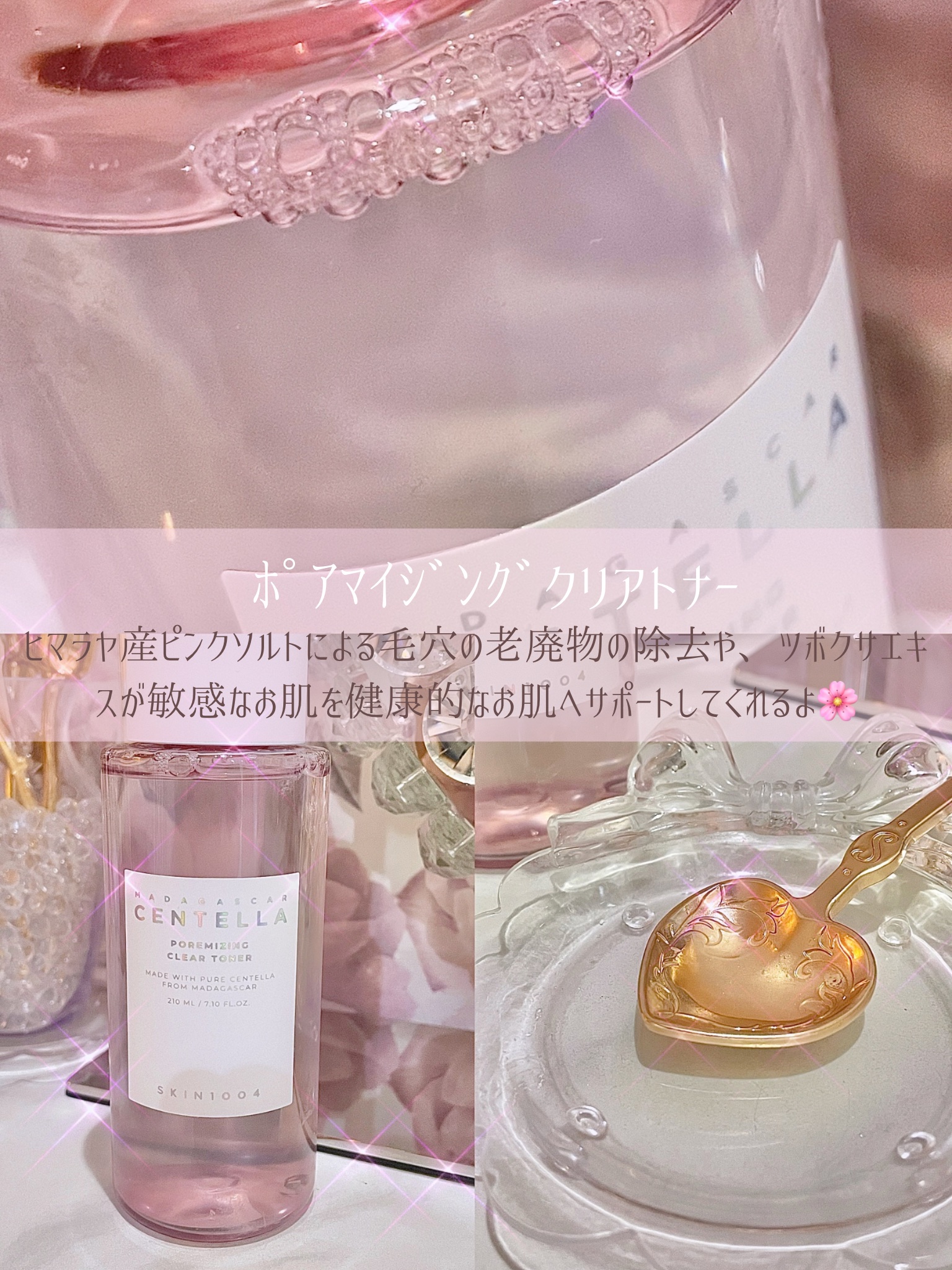 ポアマイジング クリア トナー/SKIN1004/化粧水を使ったクチコミ（3枚目）