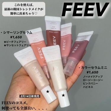 カラーセラムミニ/FEEV/ジェル・クリームチークを使ったクチコミ（2枚目）