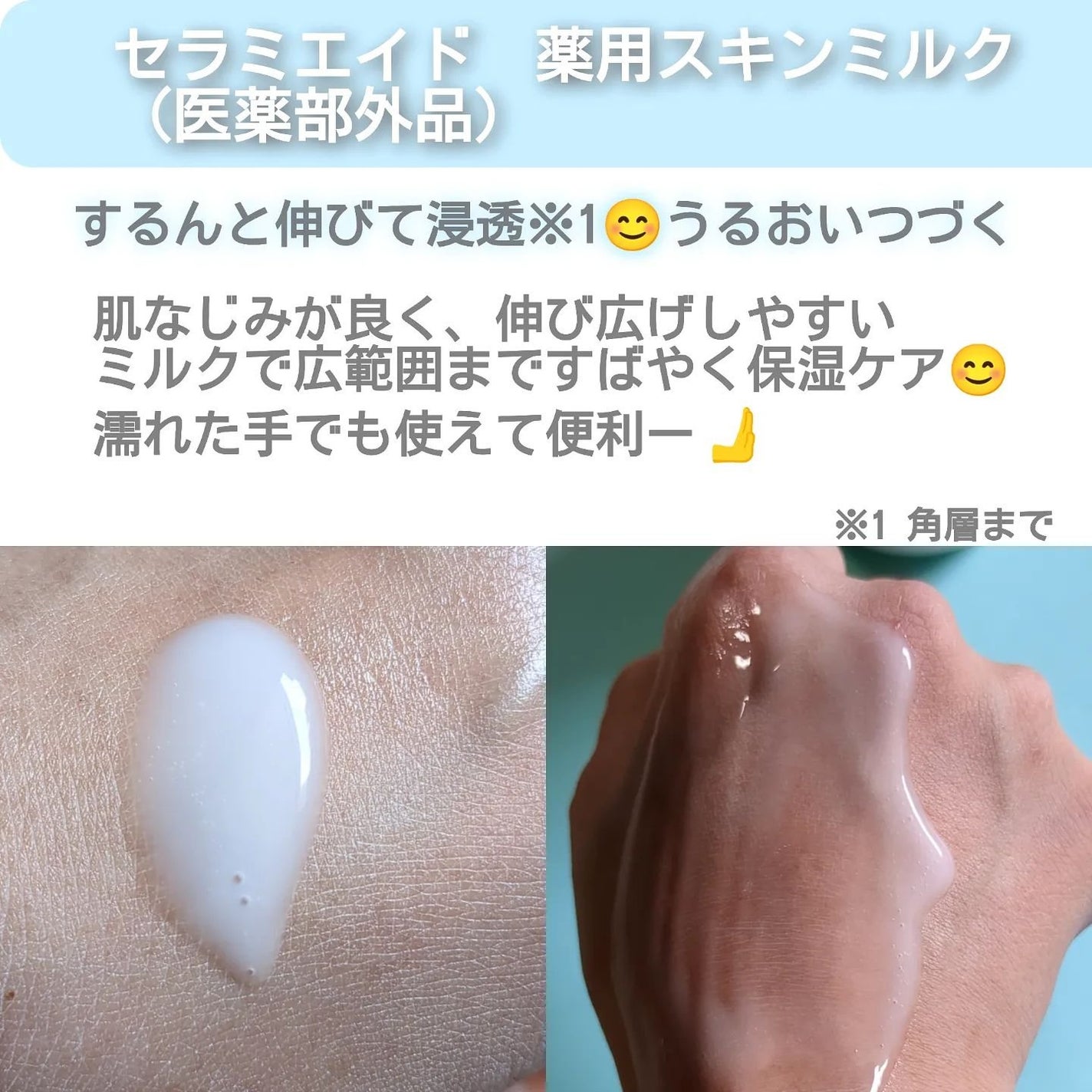 セラミエイド 薬用スキンミルク/セラミエイド/ボディミルクを使ったクチコミ(2枚目)