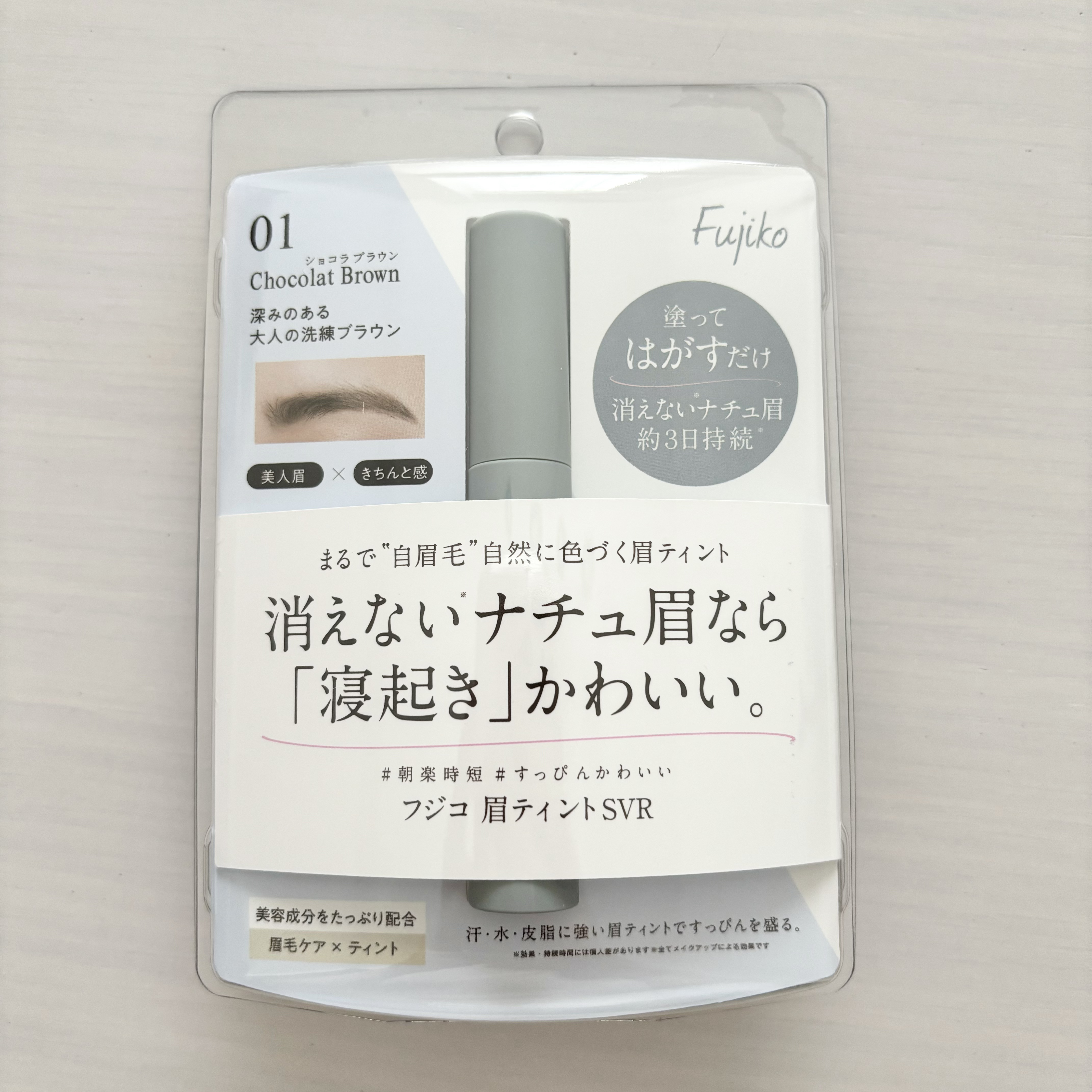 眉ティントSVR/Fujiko/眉ティントを使ったクチコミ（2枚目）
