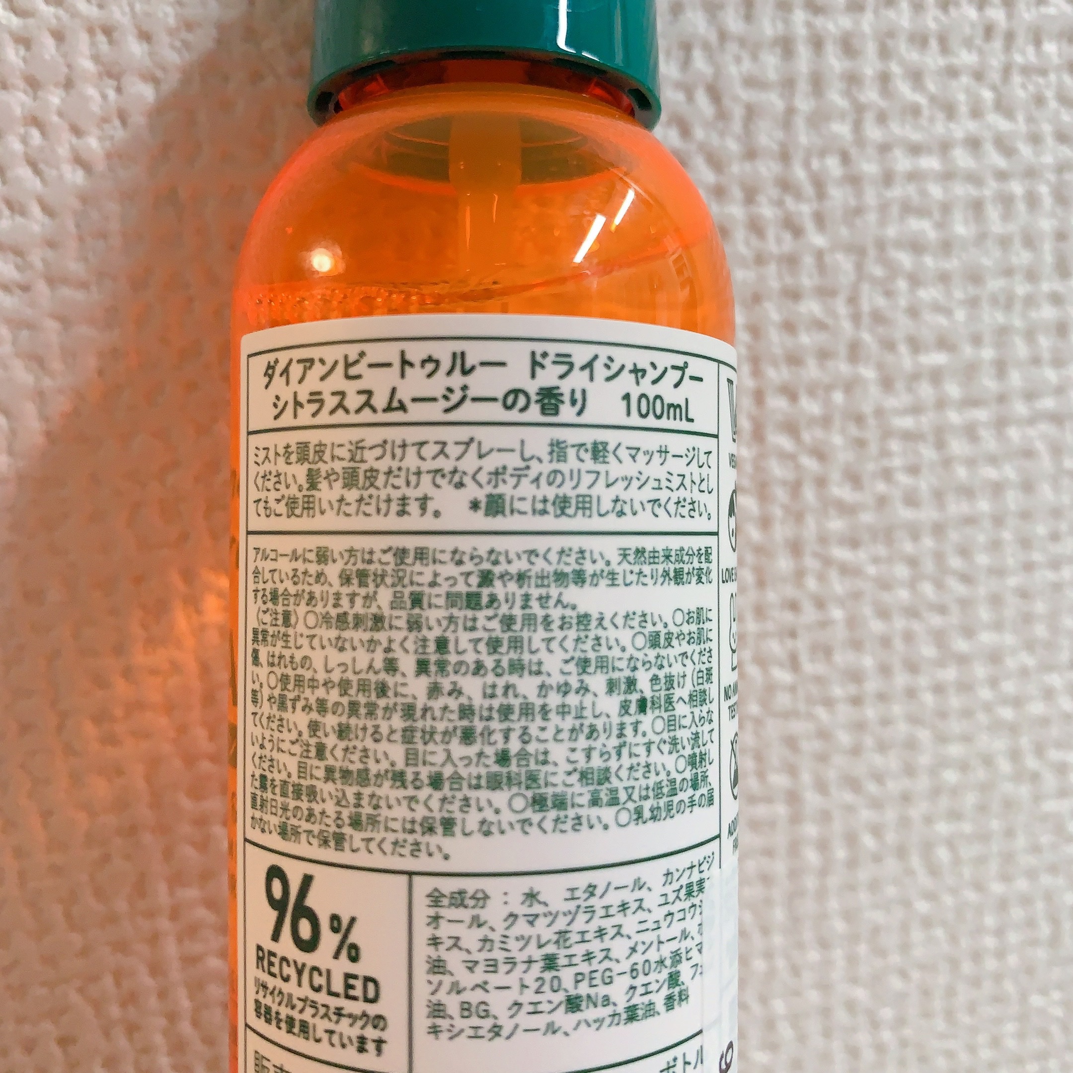 ドライシャンプー シトラススムージーの香り/ダイアンビートゥルー/頭皮ケアを使ったクチコミ（2枚目）