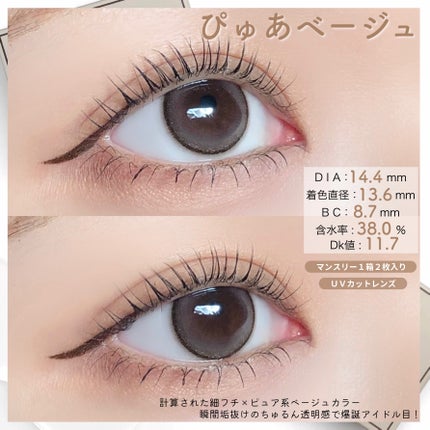 アンジョルノ/en Giorno/カラーコンタクトレンズを使ったクチコミ(2枚目)