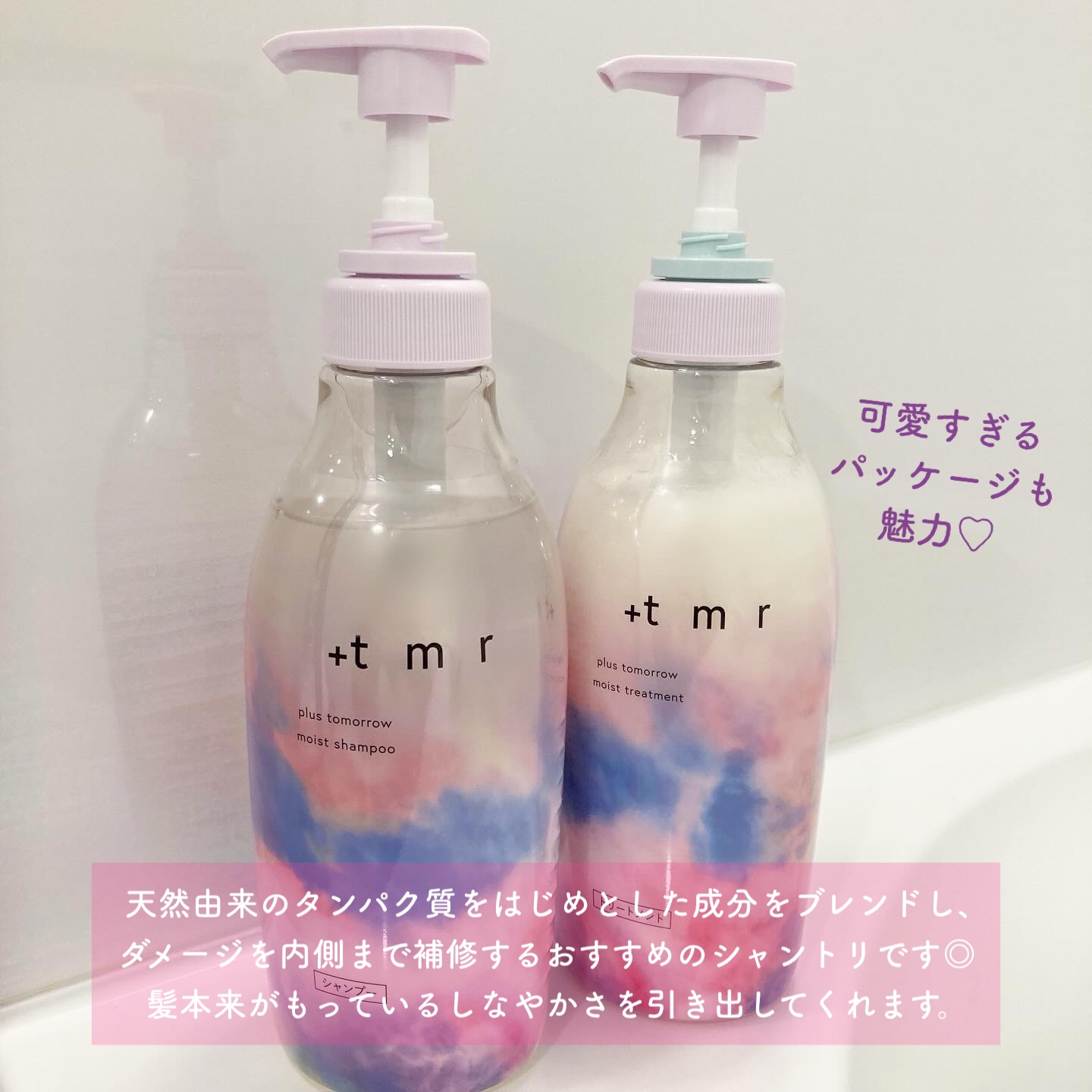 モイスト シャンプー/トリートメント/＋ｔｍｒ/市販シャンプーを使ったクチコミ（2枚目）