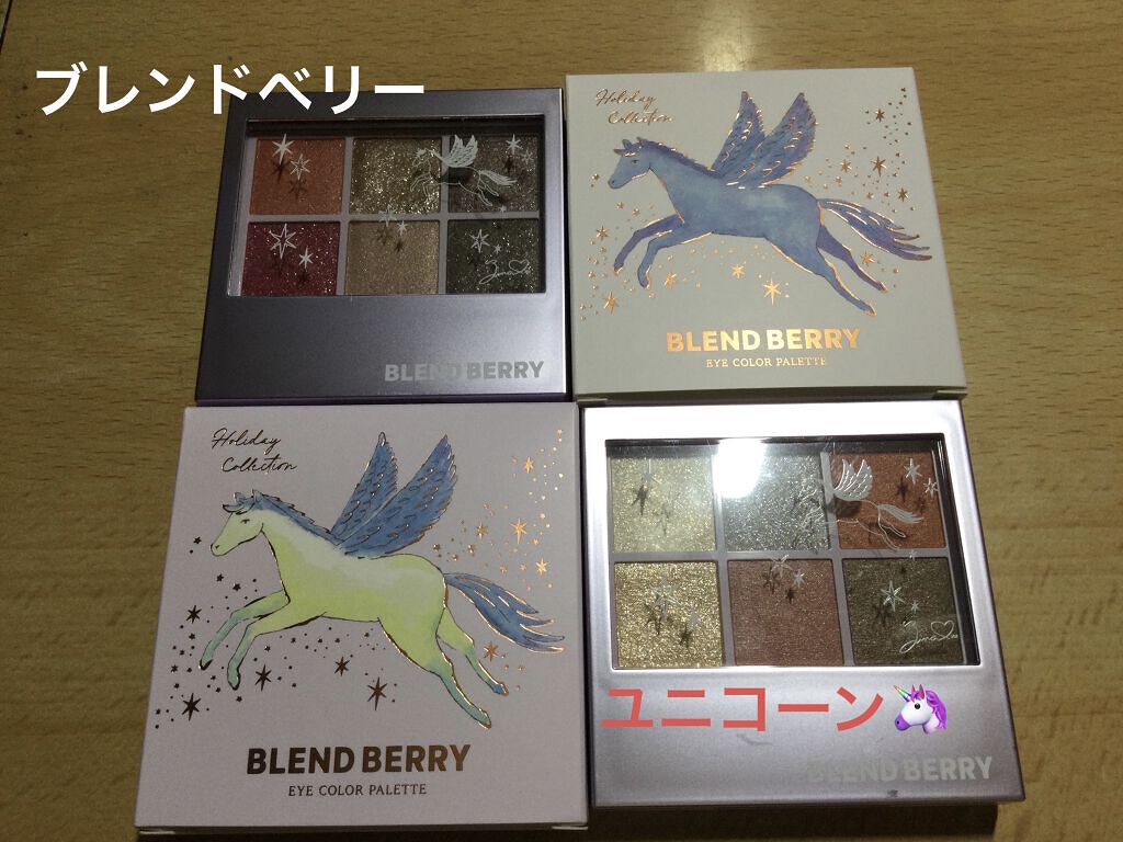 オーラクリエイション/BLEND BERRY/アイシャドウパレットを使ったクチコミ（1枚目）