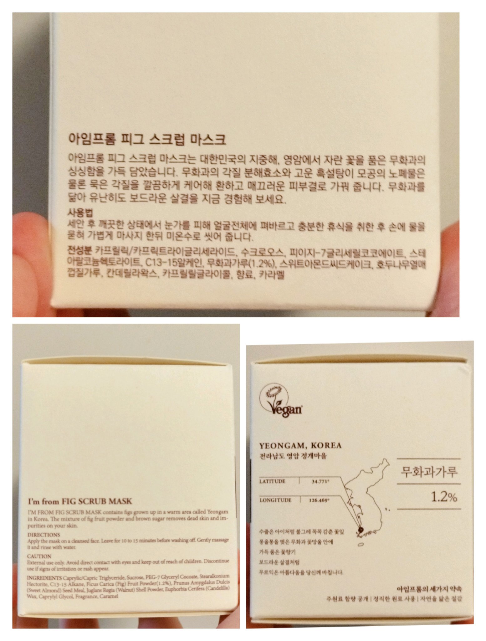 フィグスクラブマスク/I'm from/スクラブ・ゴマージュを使ったクチコミ（2枚目）