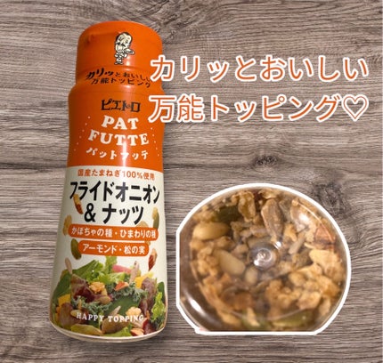 ゆぽぽㄘゃん(フォロバ100) on LIPS 「一瞬ドレッシングかと思うパッケージデザインですが、なんとこちら..」(1枚目)