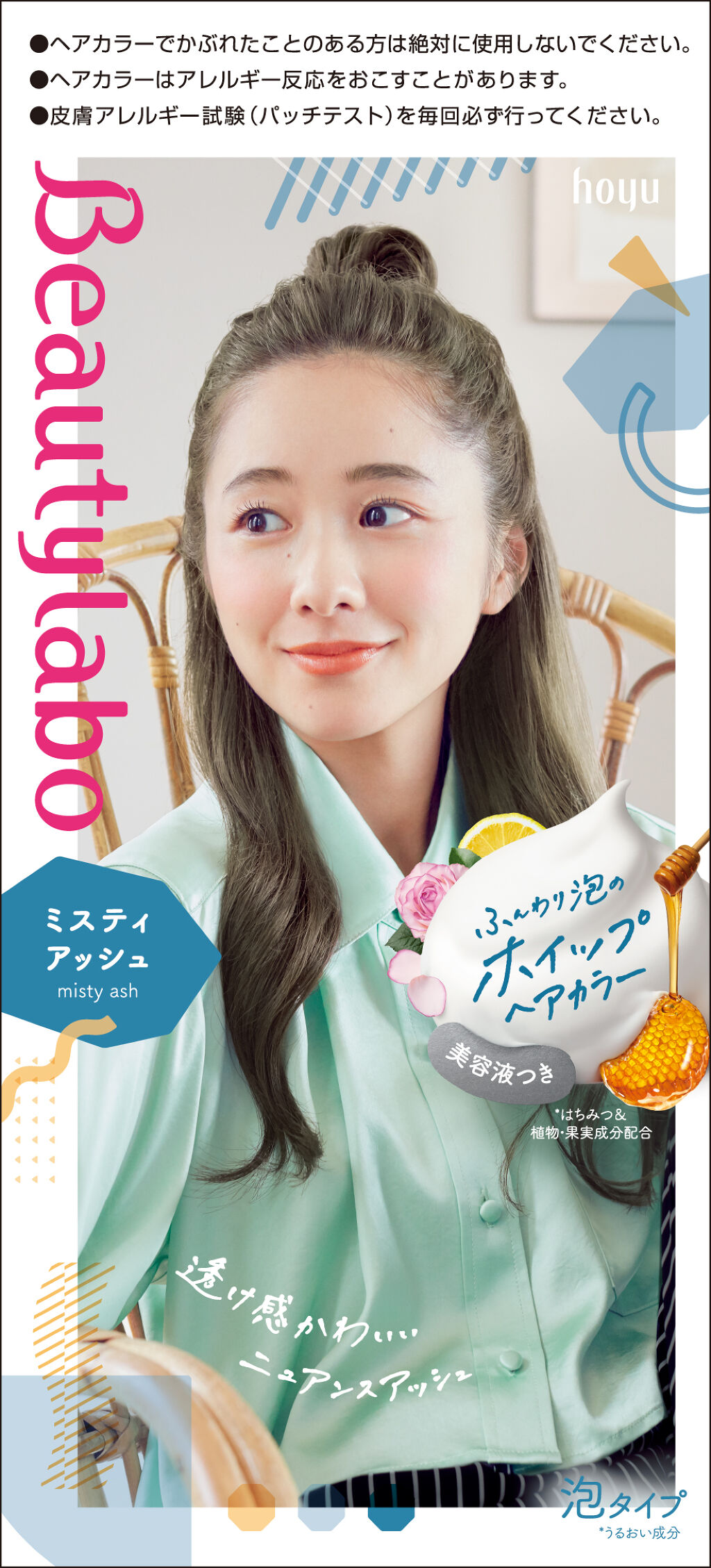 ホイップヘアカラー ミスティアッシュ