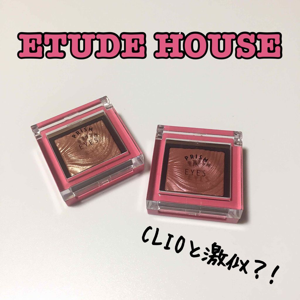 プリズムインアイズ/ETUDE/単色アイシャドウを使ったクチコミ（1枚目）