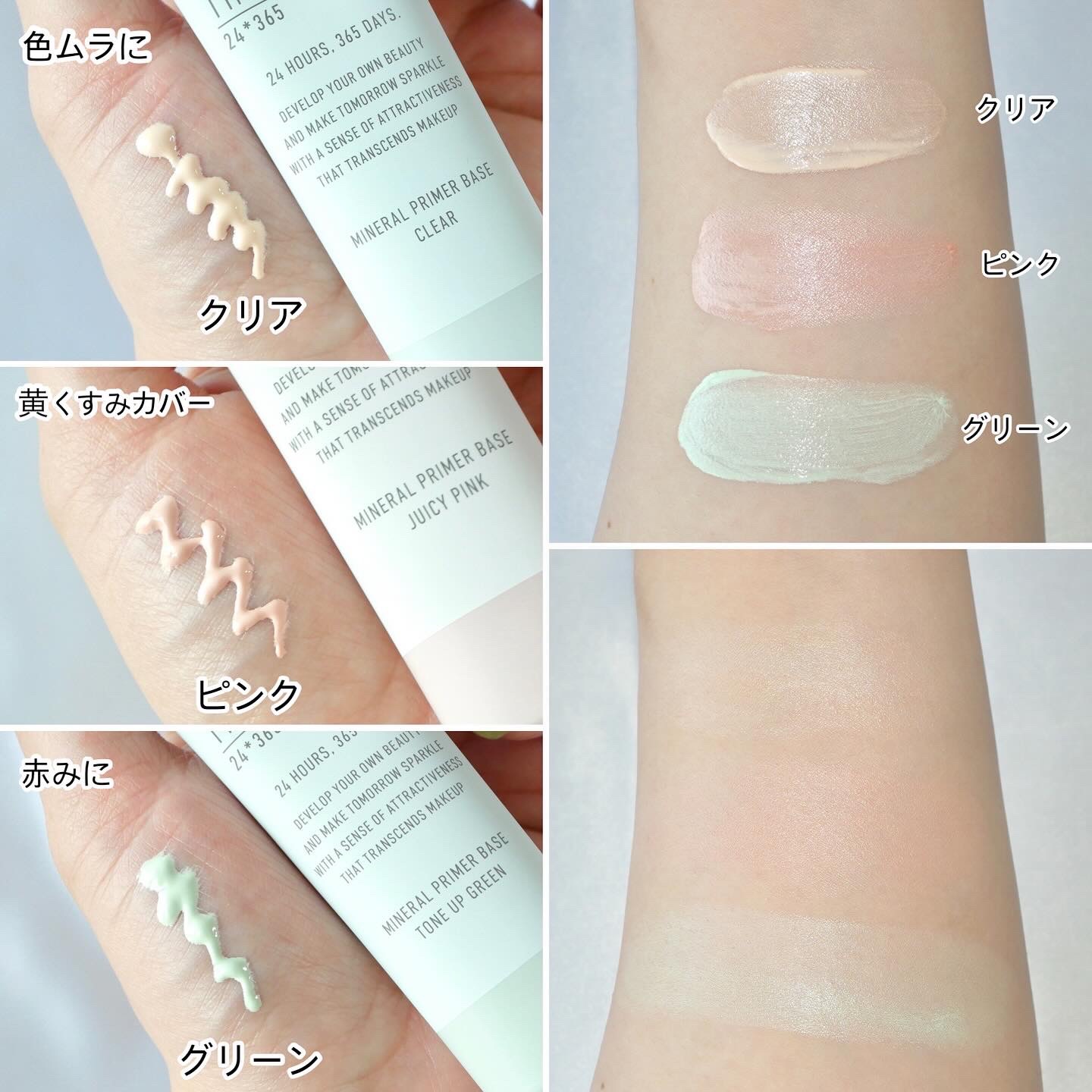 ミネラル 薬用プライマーベース/TIME SECRET/化粧下地を使ったクチコミ（3枚目）