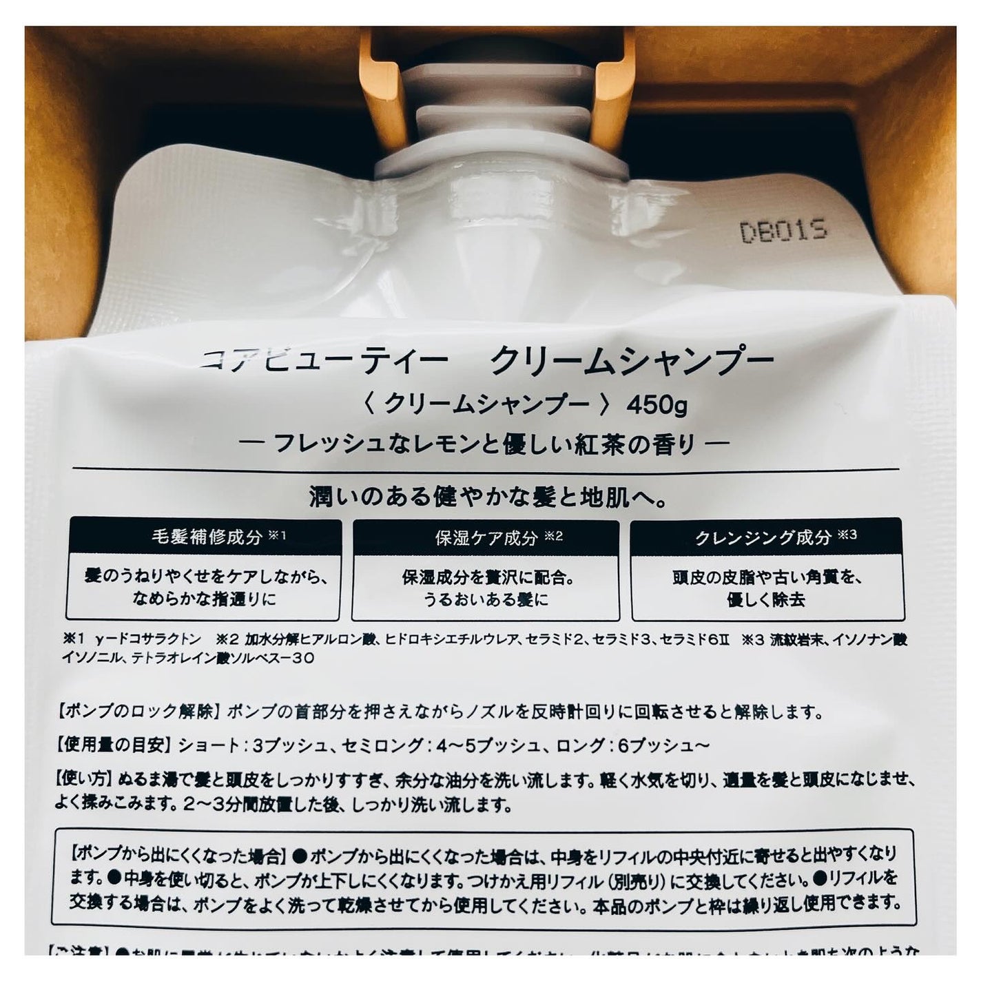 クリームシャンプー/CORE BEAUTY/市販シャンプーを使ったクチコミ(7枚目)