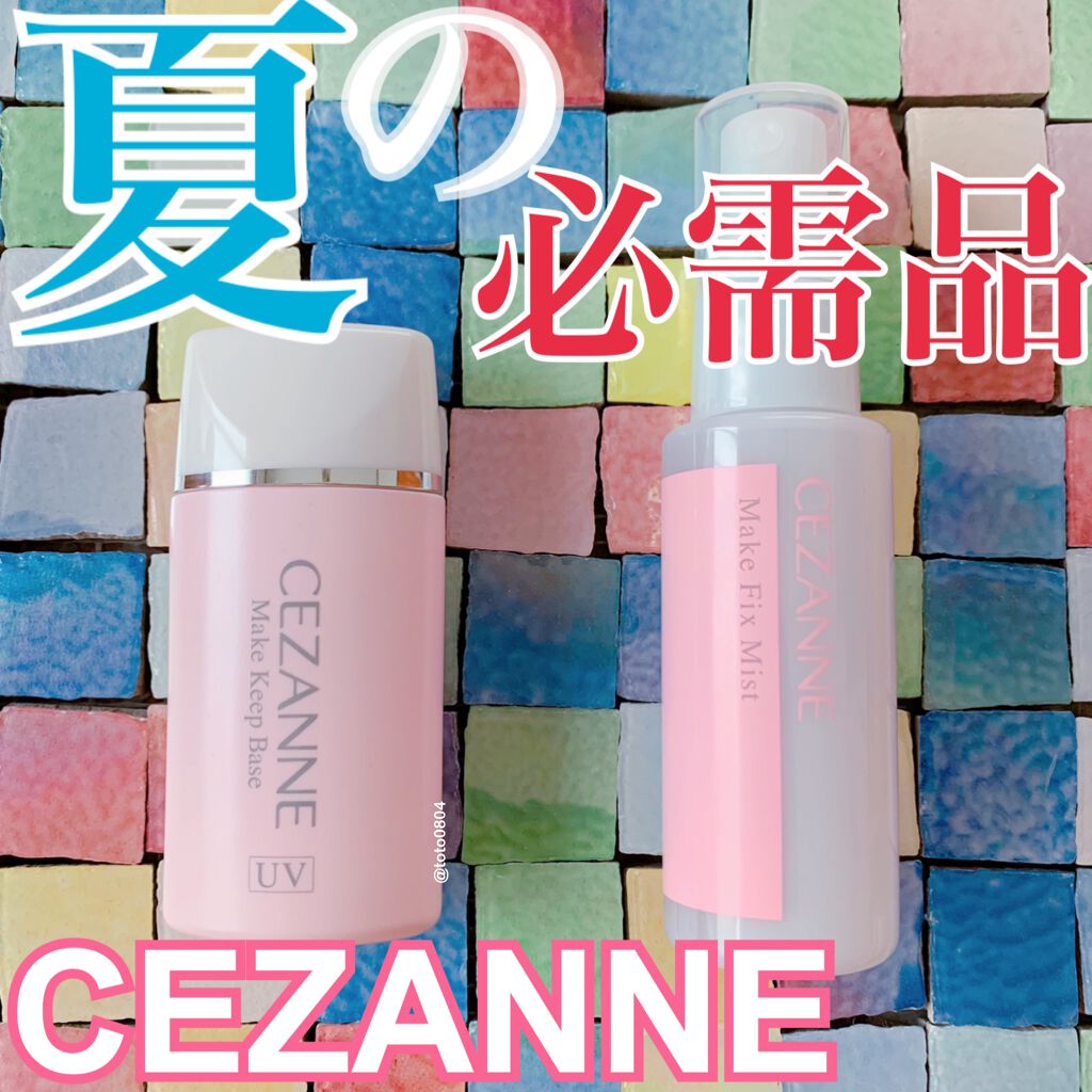 皮脂テカリ防止下地/CEZANNE/化粧下地を使ったクチコミ（1枚目）