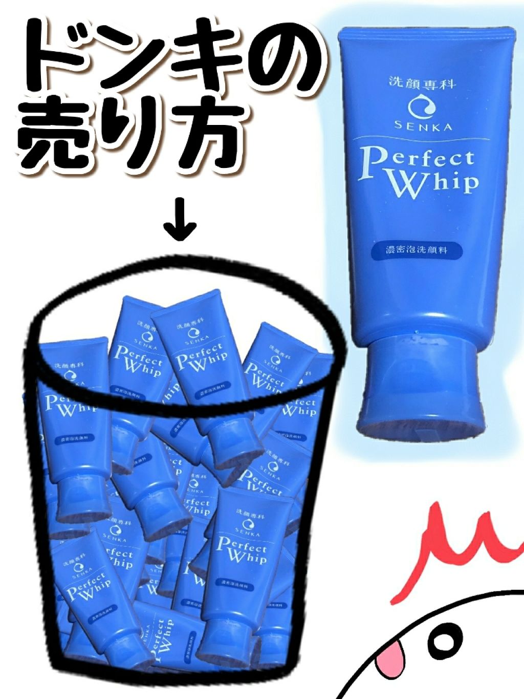 パーフェクトホイップn/SENKA（専科）/洗顔フォームを使ったクチコミ（3枚目）